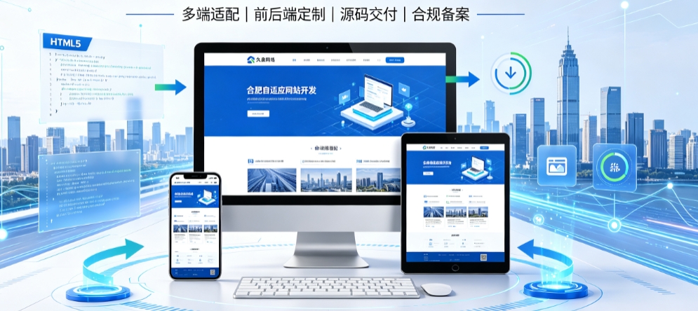 和记官网企业营销型网站开发怎么做，落地获客型官网搭建全指南