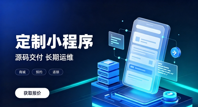 和记官网微信小程序上线需要哪些资质？正规和记官网小程序开发包含资质代办服务吗？