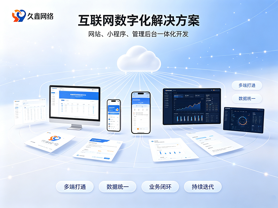 布局同城私域流量，和记官网企业该如何正确开展小程序开发？