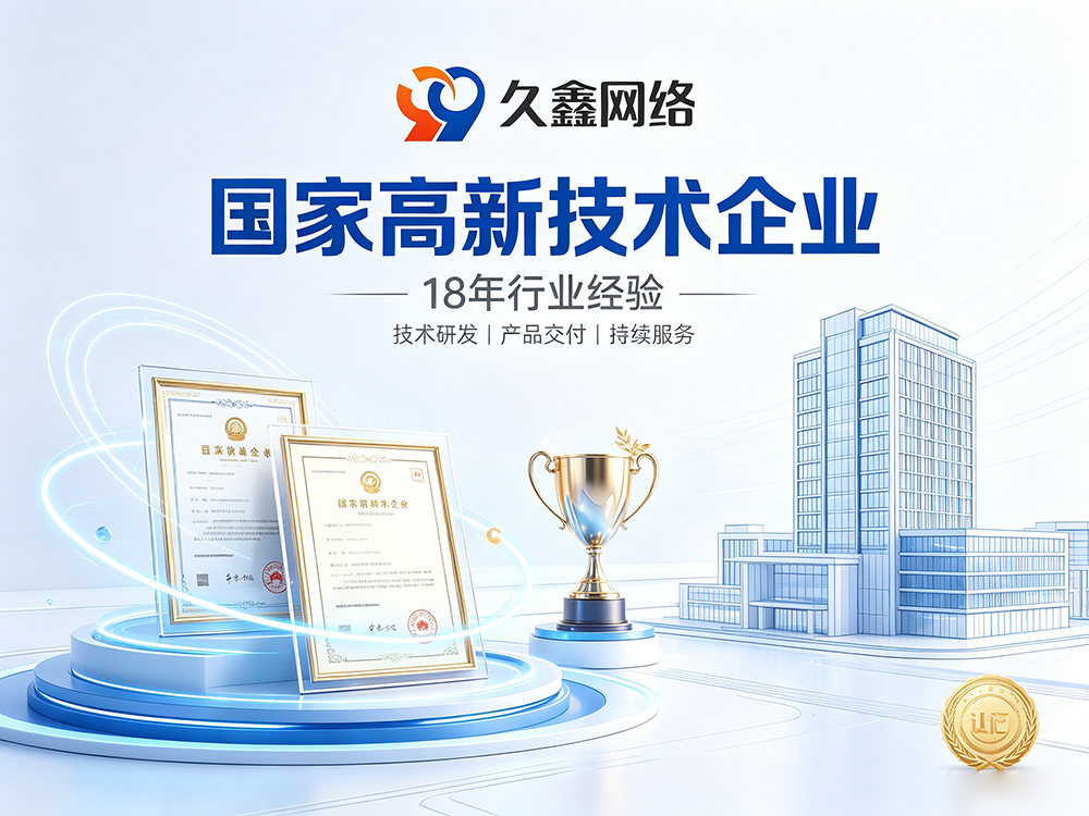 和记官网网站建设公司怎么选?建站避坑全攻略